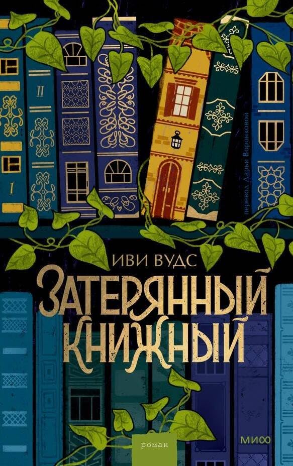 Zaterjannyj knizhnyj book