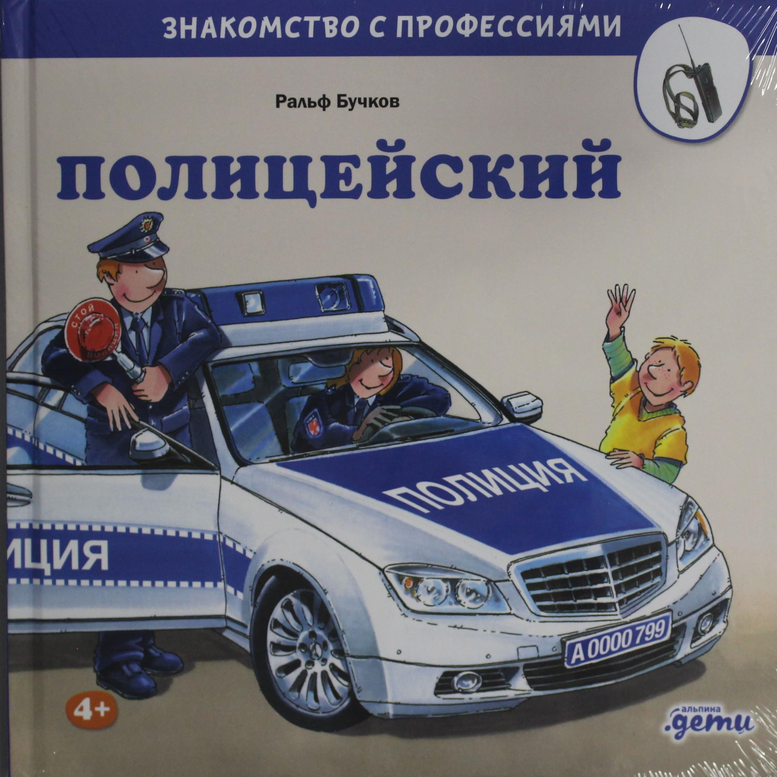 Politsejskij Books