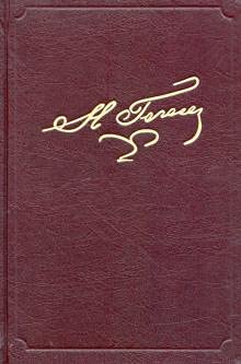 Polnoe sobranie sochinenij i pisem. V 23-kh tomakh. Tom 8 Books