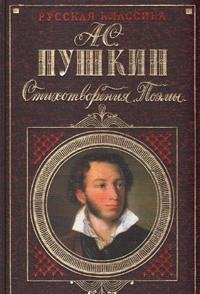 Stichotvorenija, Poemy, Dramy, Skazki Books