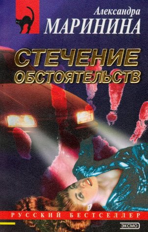 Coincidences. Edition En Russe book