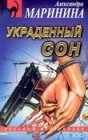 Ukradennyi son Books