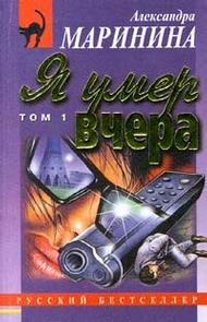 IA umer vchera (Russkii bestseller) (Russian Edition) Books