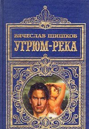 Ugryum-reka Books