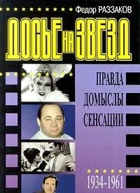 Seriya "Dose na zvezd" (komplekt iz 6 knig) Books