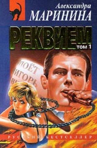 Product Image: Rekviem
