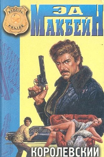 Korolevskiy flesh Books