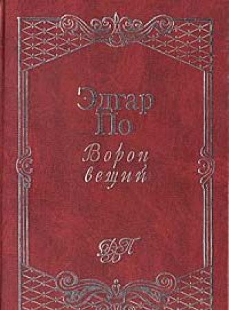 Voron veschiy Books