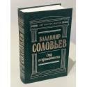 Spor o spravedlivosti Books