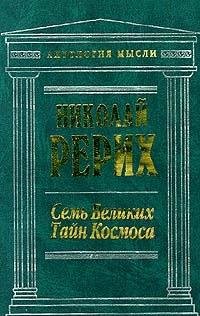 Sem Velikih tayn kosmosa: Sochineniya Books
