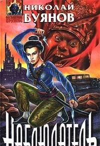 Nablyudatel Books
