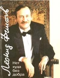 Net huda bez dobra Books