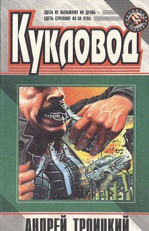 Kuklovod Books