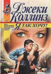 Ya tak hochu! Books
