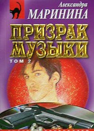 Prizrak Muzyki Iology Learning & Reference