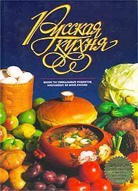 Russkaya kuhnya Books