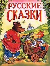 Product Image: Russkie skazki