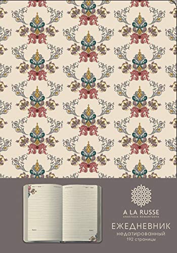 Ezhednevnik A LA RUSSE. Krupnyj ornament Books