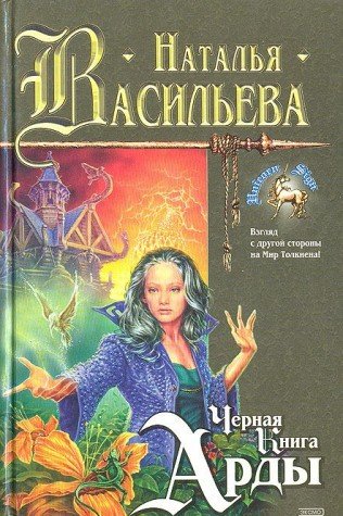 Chernaya Kniga Ardy Books