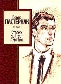 Product Image: Raskovannyi golos (Russian Edition)