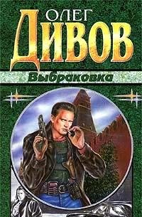 Vybrakovka Books
