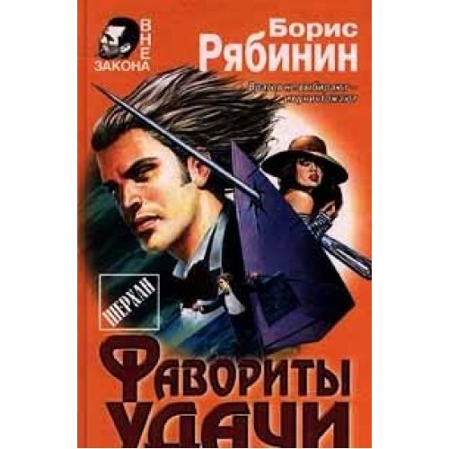 Favority udachi Books