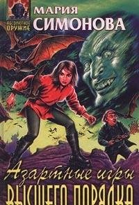 Azartnye igry vysshego poryadka Books