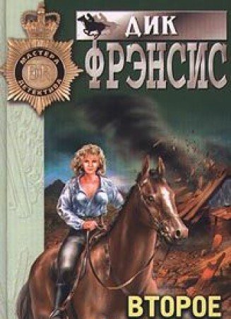 Vtoroe dyhanie Books