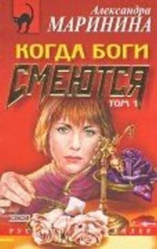 Product Image: Kogda Bogi smejutsja