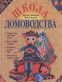 Shkola domovodstva Books