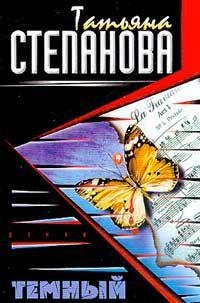 Temnyy instinkt Books