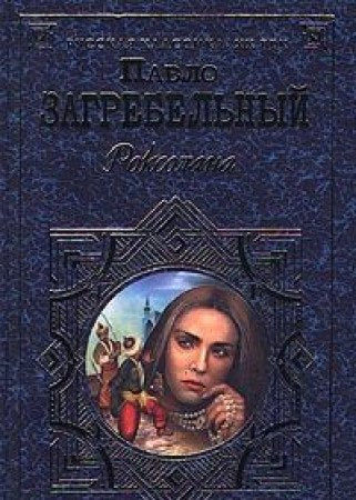 Roksolana Books