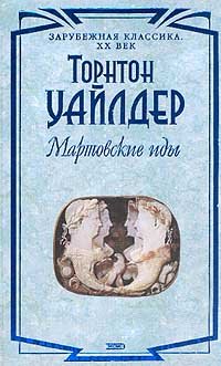 Martovskie idy Books