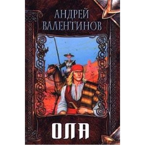 Ola book