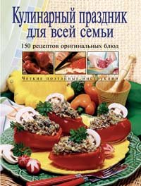 Hearty Family Favorites Books
