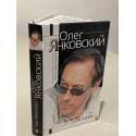 Oleg IAnkovskii: Nostalgiia po geroiu (Russian Edition) Books