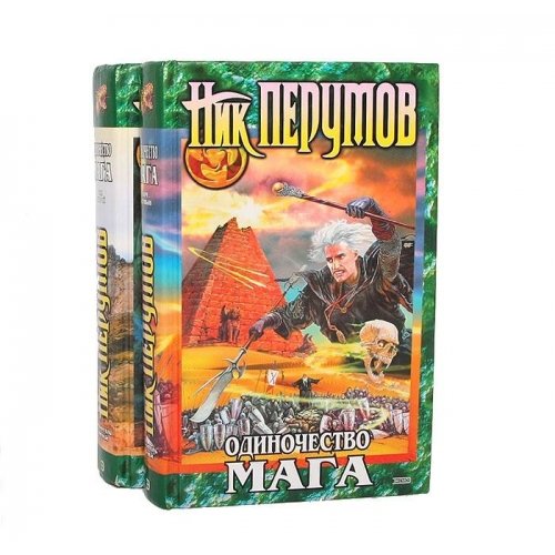 Product Image: Odinochestvo maga. Tom 1