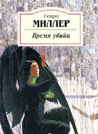 Product Image: Vremya ubiyts