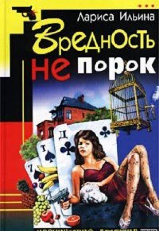 Vrednost ne porok Books