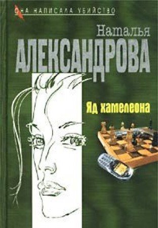 Yad Khamleona: Edition en russe Books