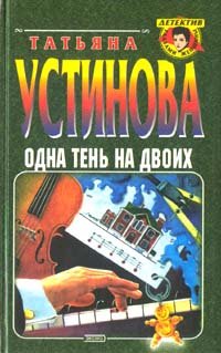 Odna ten na dvoih book