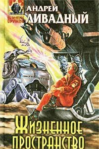 Zhiznennoe prostranstvo Books