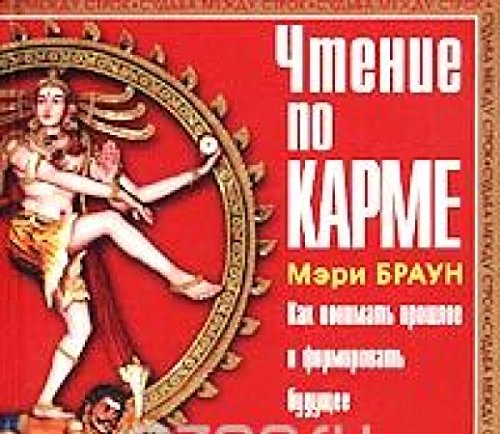 Chtenie po karme Books
