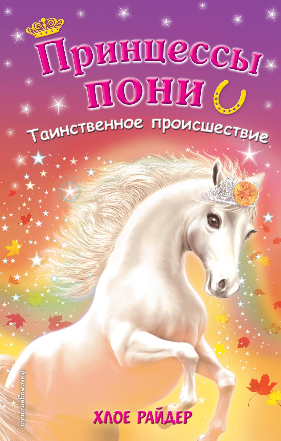 Tainstvennoe proisshestvie Books