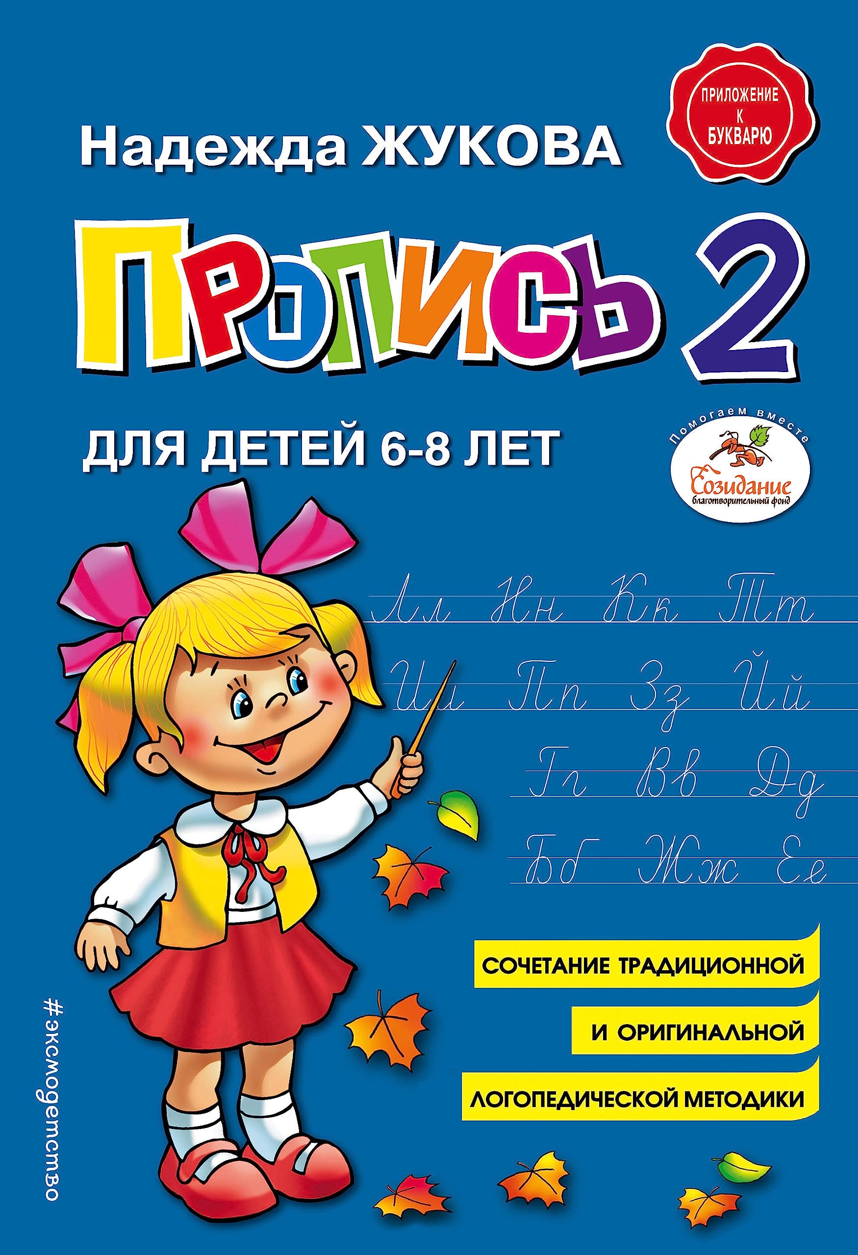 Product Image: Propis' 2