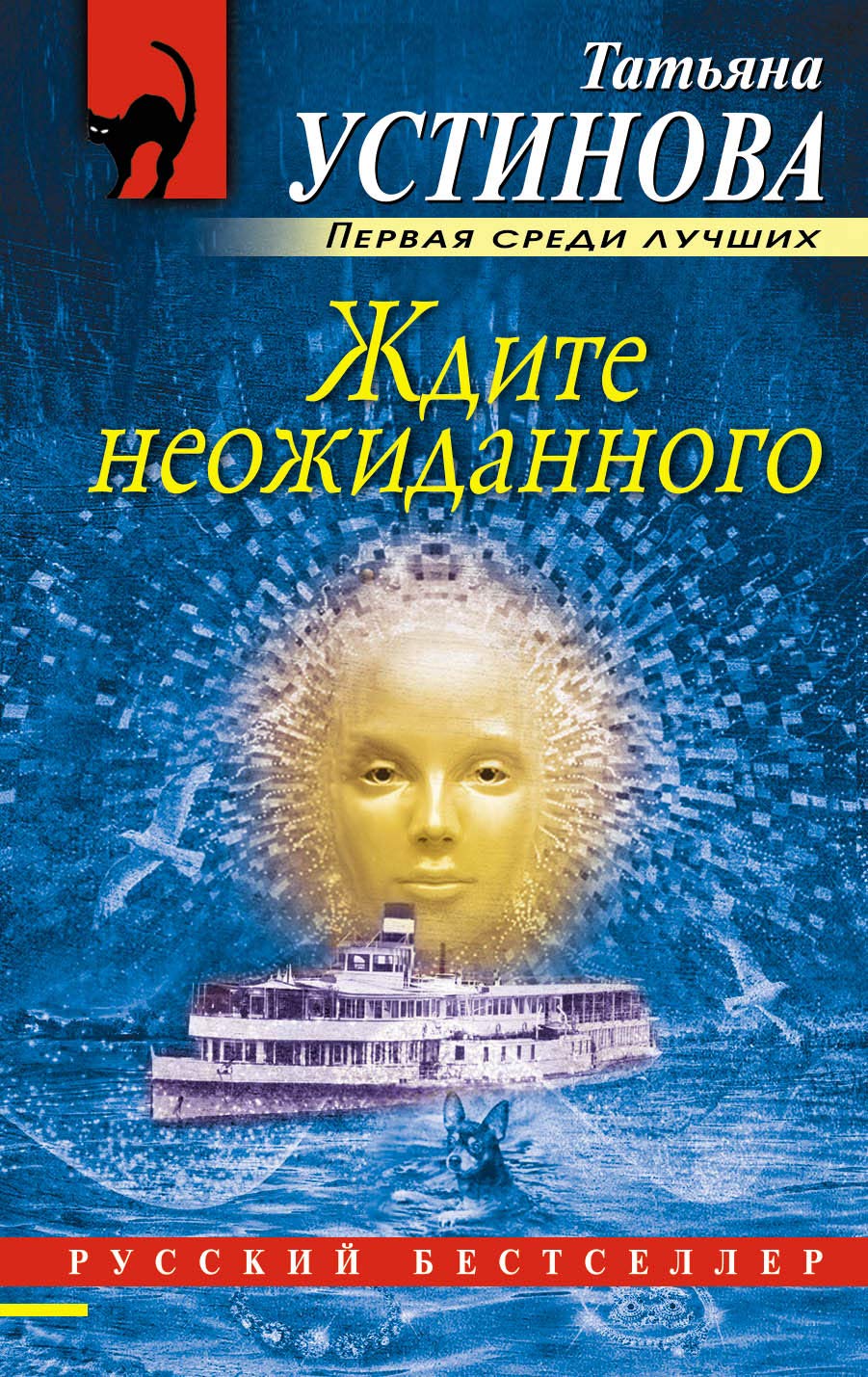 Zhdite neozhidannogo Books