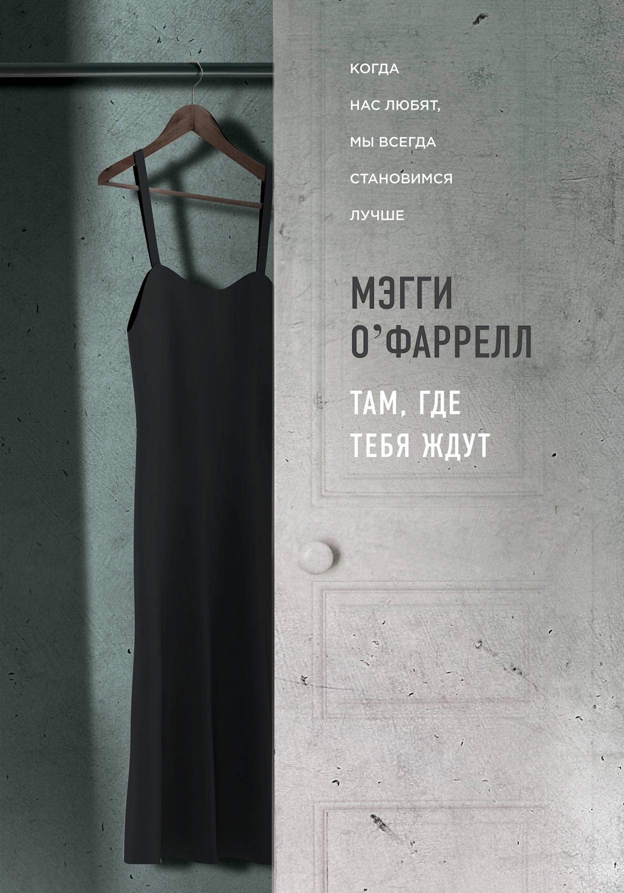 Product Image: Tam, gde tebja zhdut