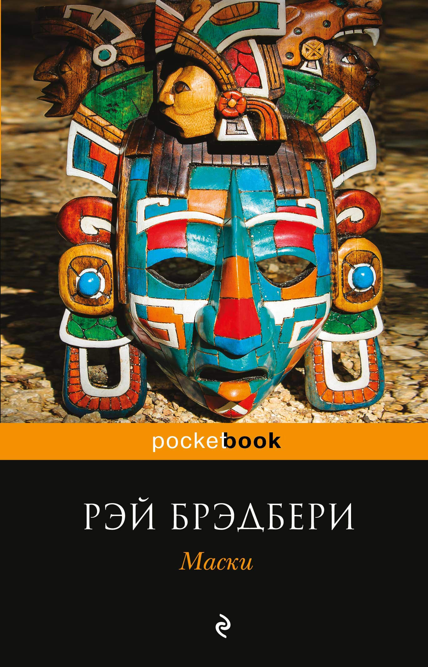 Maski book