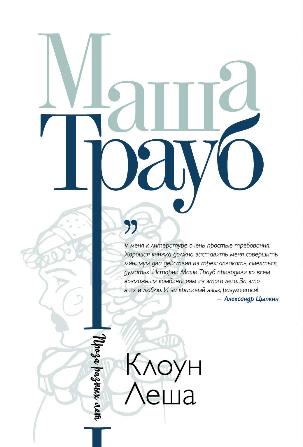 Kloun Lesha Books