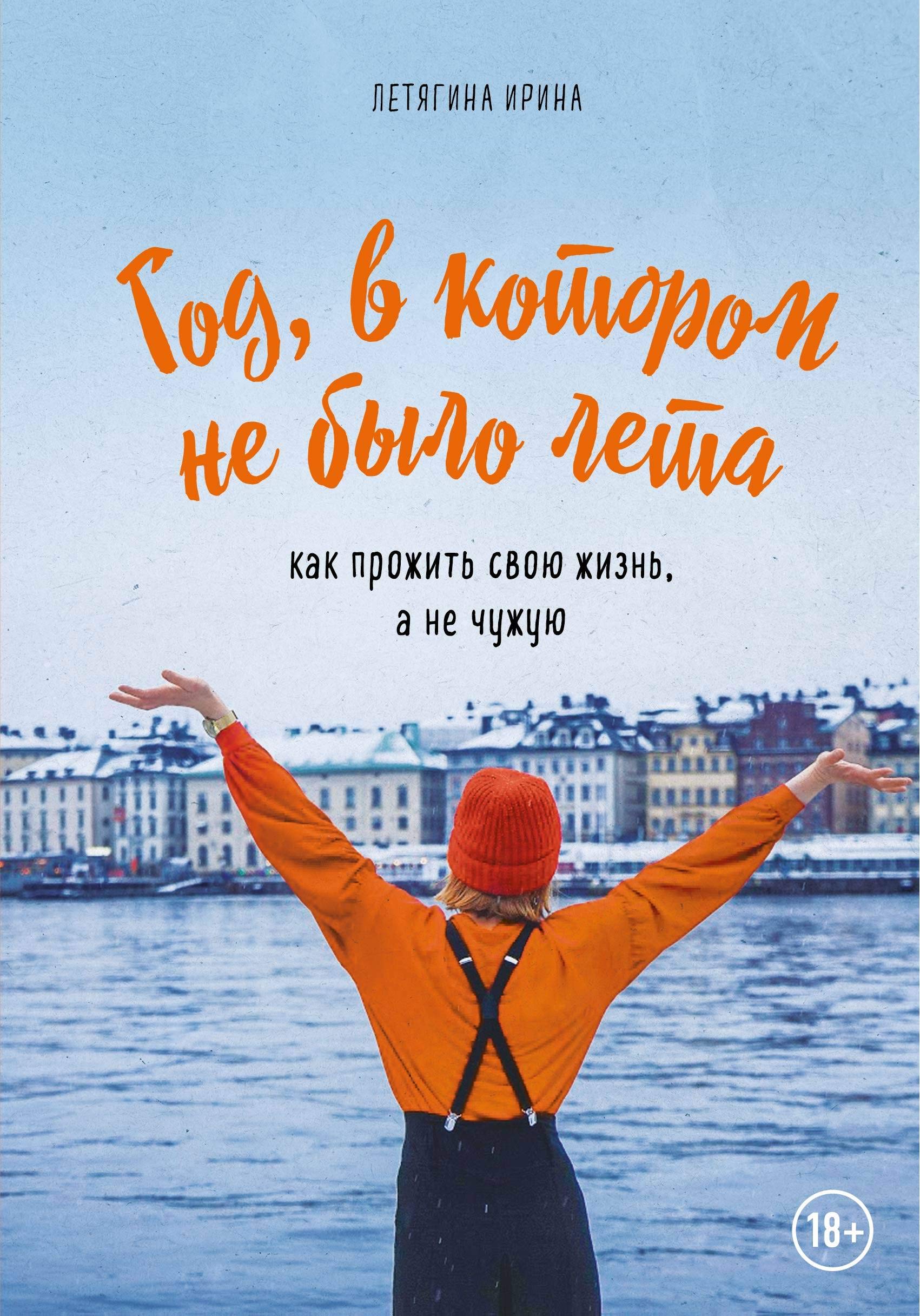 Product Image: God, v kotorom ne bylo leta
